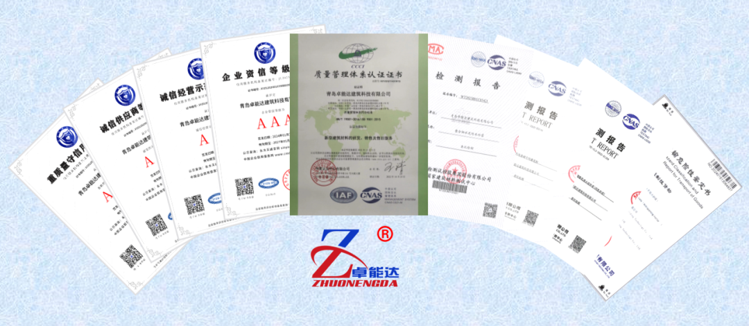 卓能達(dá)公司資質(zhì)